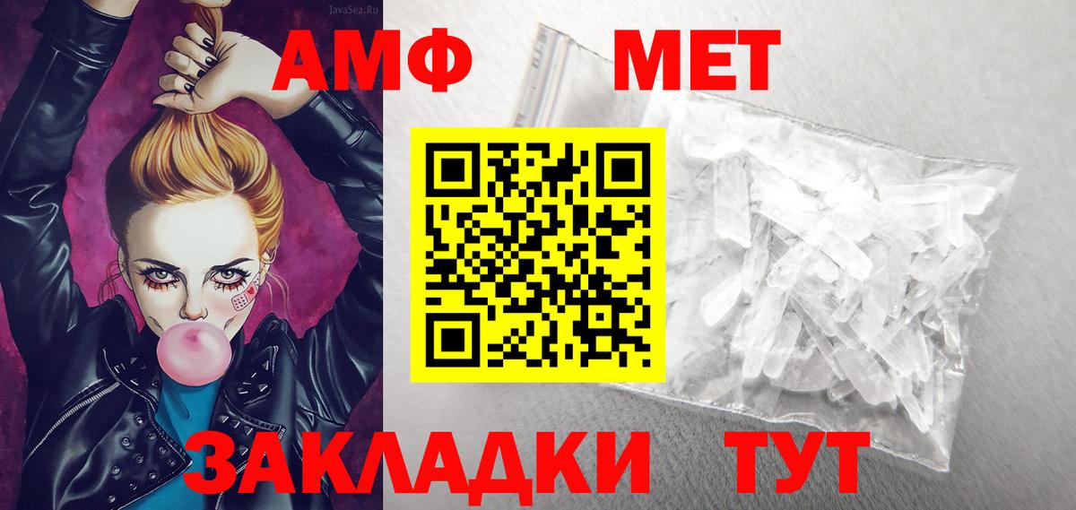 Амфетамин Розовый Корсаков
