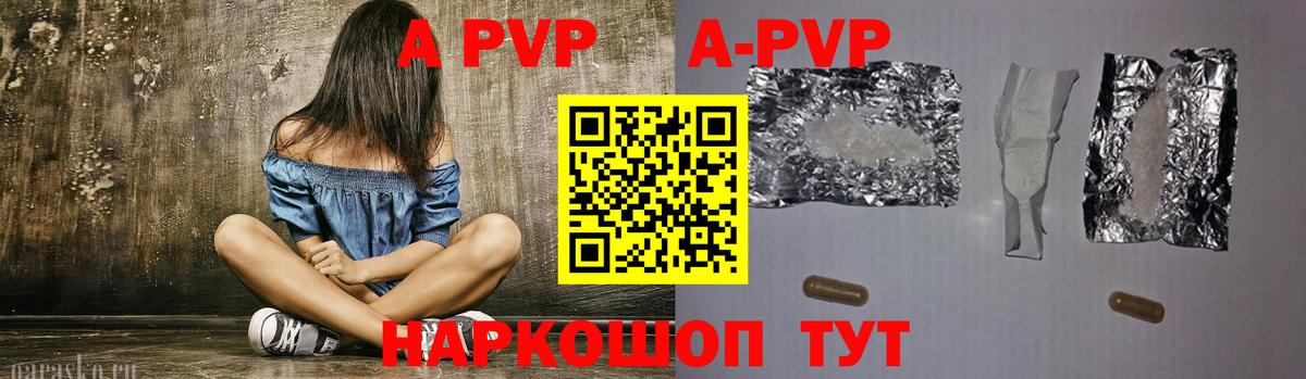 Альфа ПВП Соль  Альфа ПВП крисы CK  Alfa_PVP крисы CK  Корсаков  Вход с VPN 