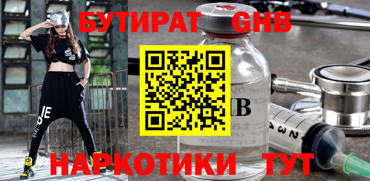 Корсаков  Бутират вода  Вход с VPN 