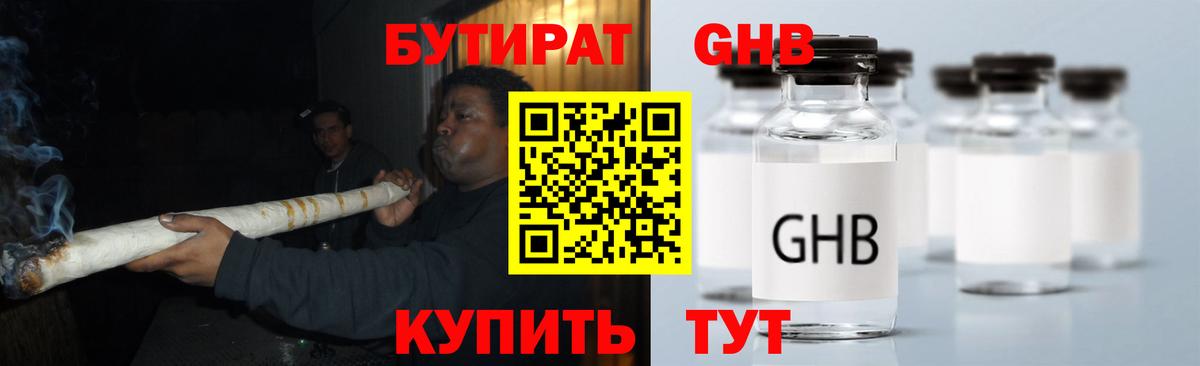 Бутират бутандиол Корсаков