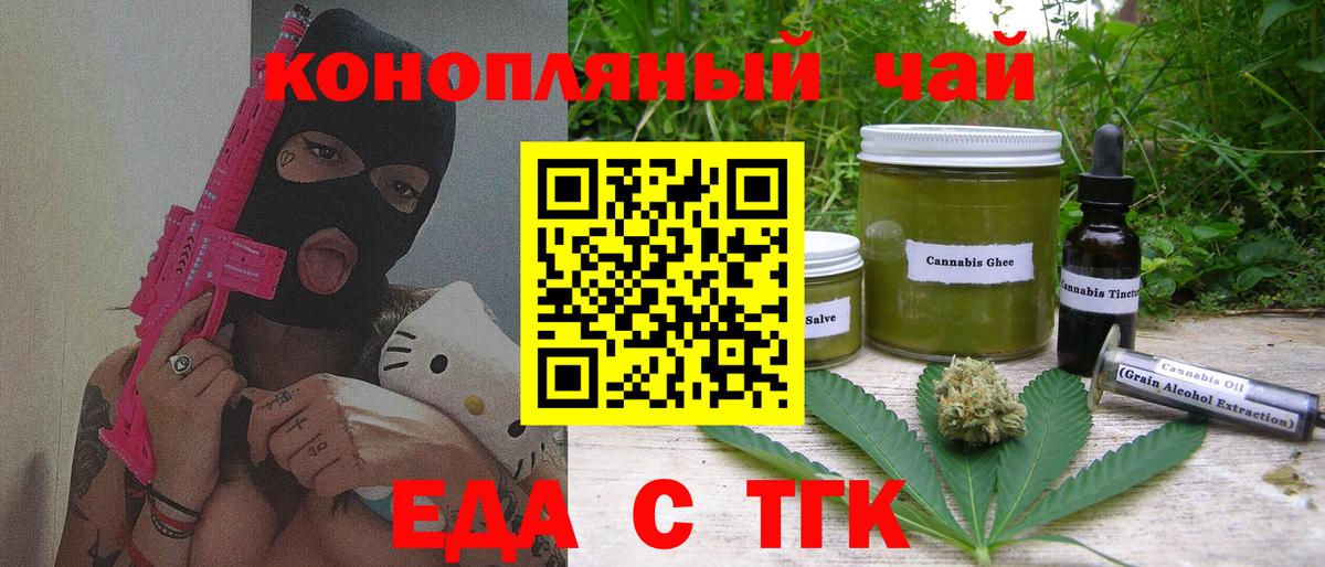 Cannafood марихуана Корсаков
