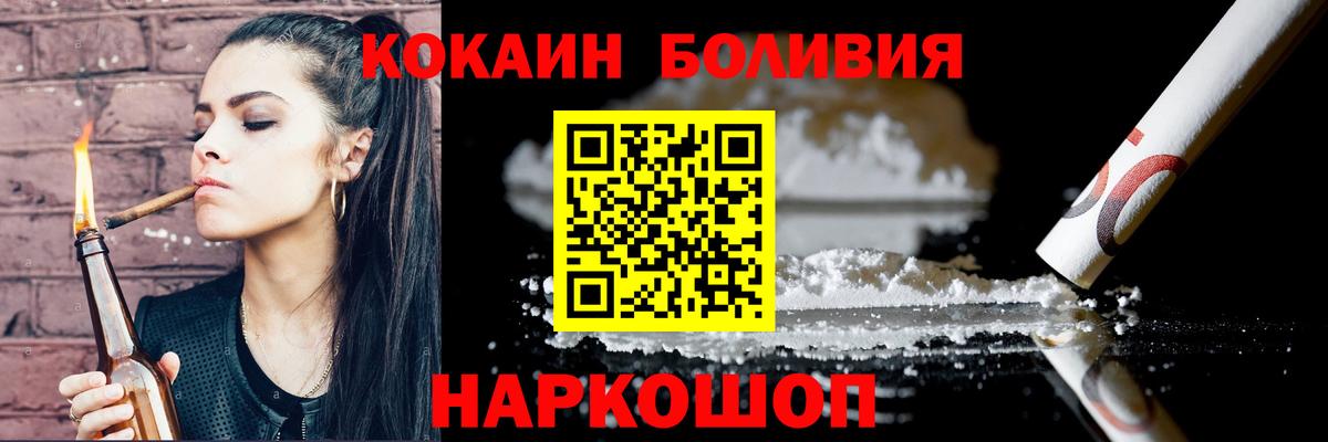 Cocaine Перу Корсаков