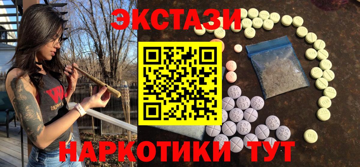 Экстази диски Корсаков