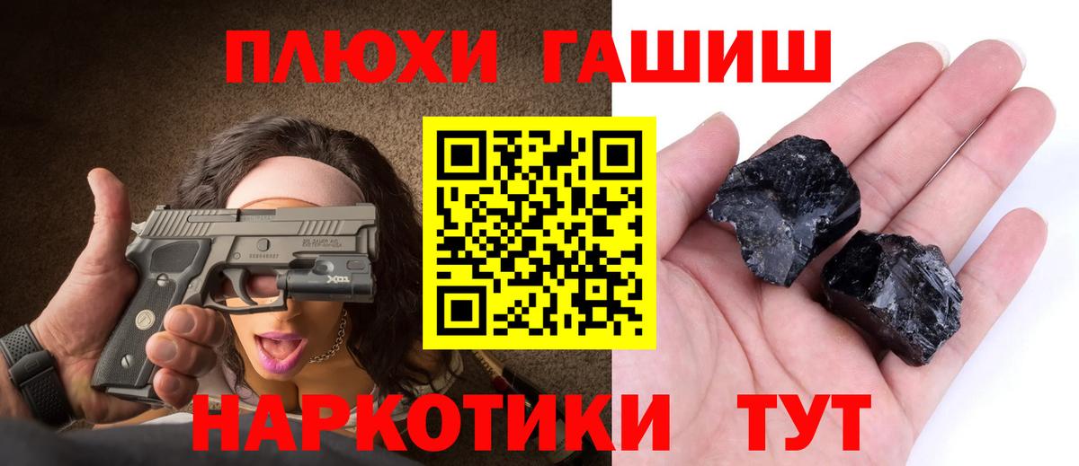 ГАШ VHQ  Вход с VPN  Корсаков  ГАШ Cannabis 