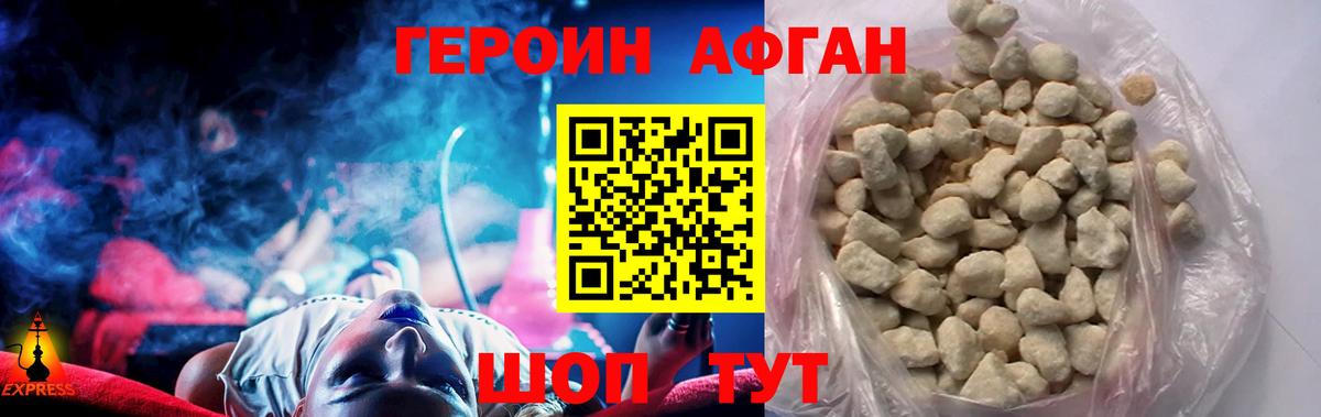 Корсаков  Героин  Вход с VPN  Героин хмурый 