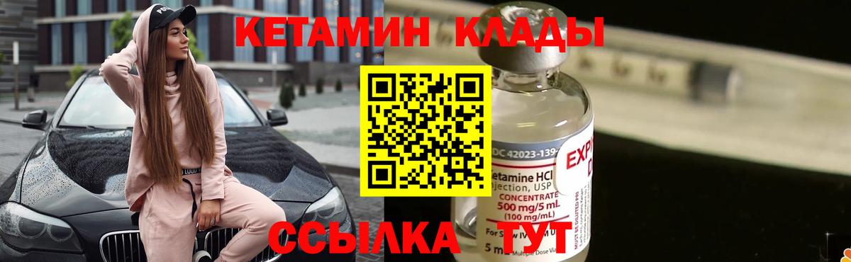 КЕТАМИН VHQ  КЕТАМИН ketamine  Корсаков  Вход с VPN 