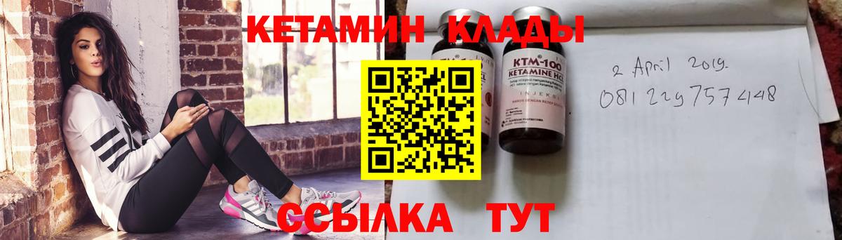 Кетамин VHQ Корсаков