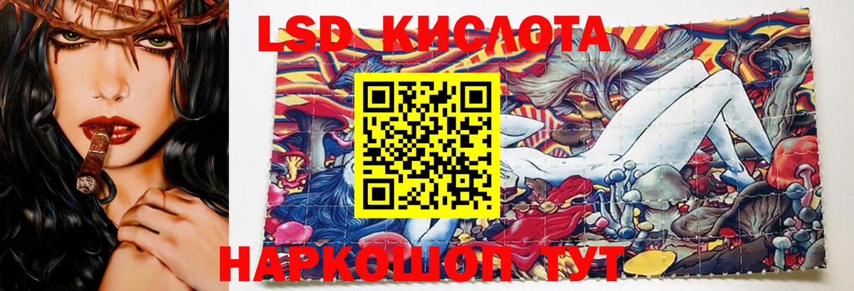 Корсаков  ЛСД экстази ecstasy  Вход с VPN  МЕГА зеркало  ЛСД экстази ecstasy 