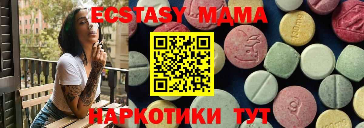 Корсаков  MDMA молли  МДМА VHQ  Вход с VPN 