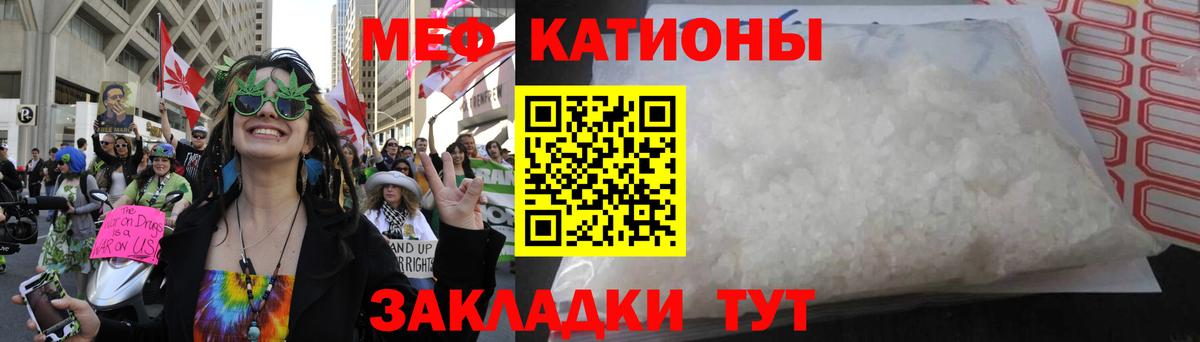 Корсаков  Мефедрон кристаллы  МЯУ-МЯУ  Меф мяу мяу  Вход с VPN 