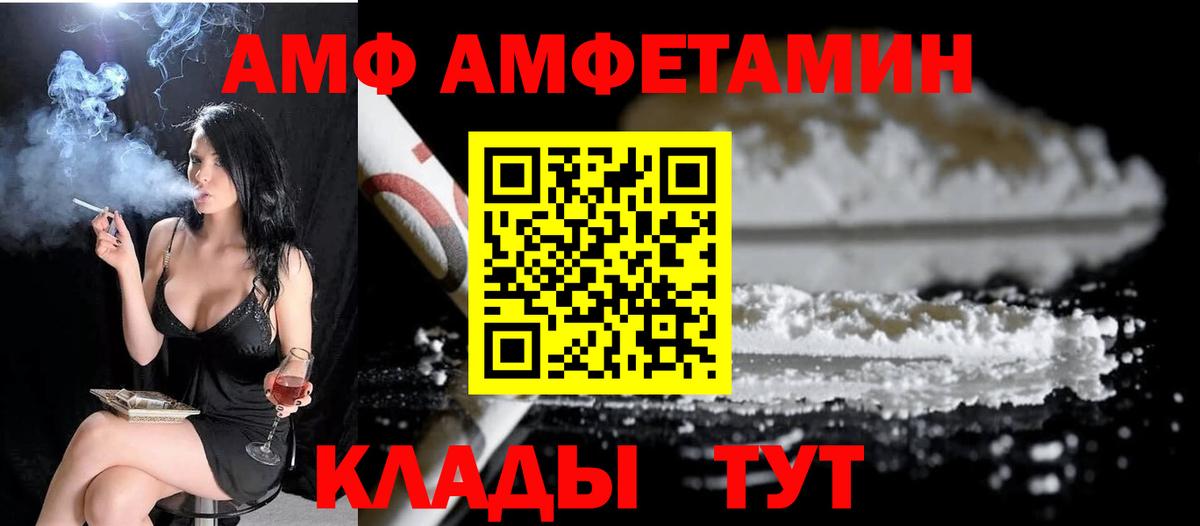 МЕТАМФЕТАМИН кристалл  Вход с VPN  МЕТАМФЕТАМИН  МЕТАМФЕТАМИН кристалл  Корсаков 