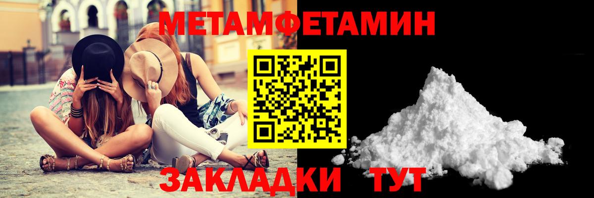 Первитин кристалл Корсаков